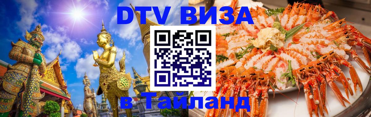 Сколько стоит DTV виза — актуальные цены, оформление даже без документов - Куала-Лумпур  18.11.2025 